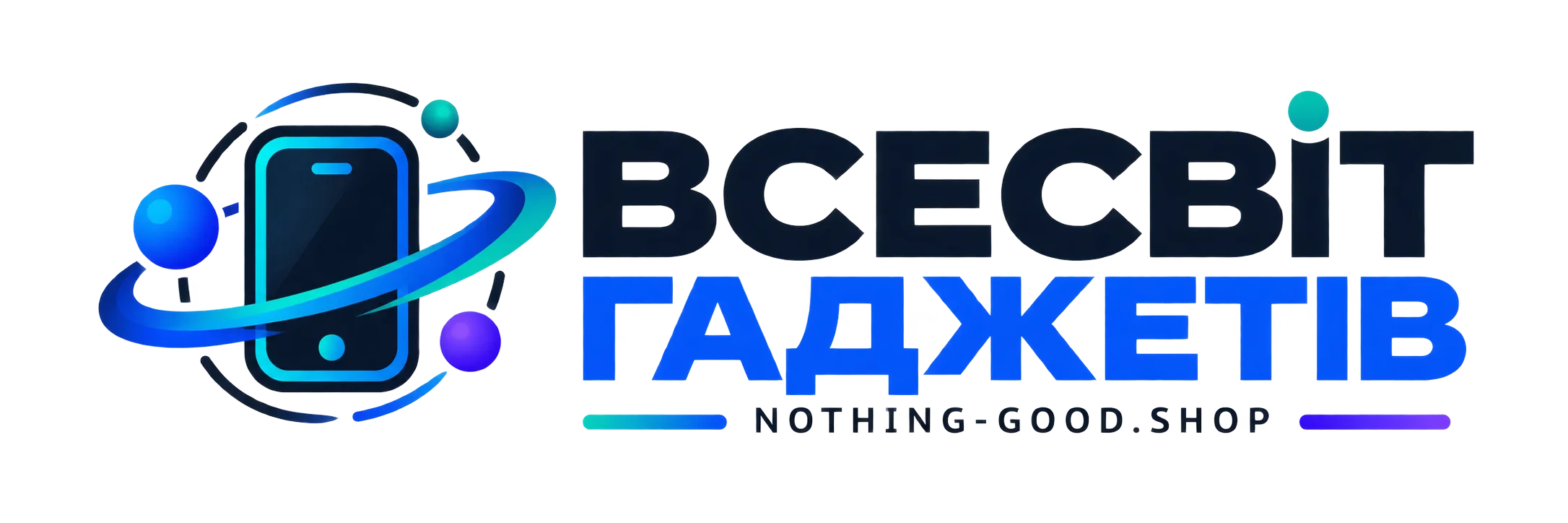 Всесвіт гаджетів